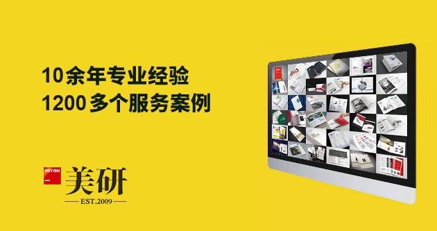 10余年專(zhuān)業(yè)服務(wù)經(jīng)驗(yàn)，1000多個(gè)VI設(shè)計(jì)案例。