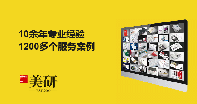 10余年專業(yè)服務(wù)經(jīng)驗，近1000個畫冊設(shè)計案例。