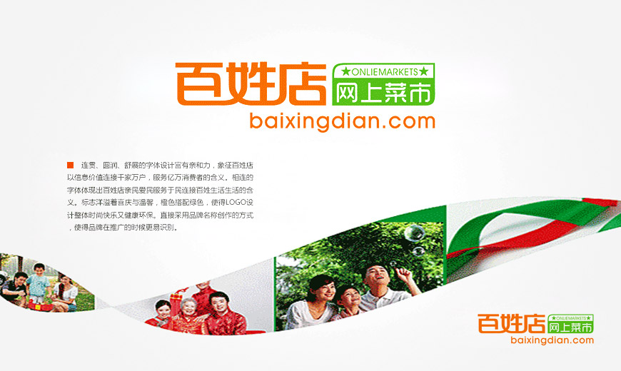 北京百姓優(yōu)品電子商務公司LOGO設計