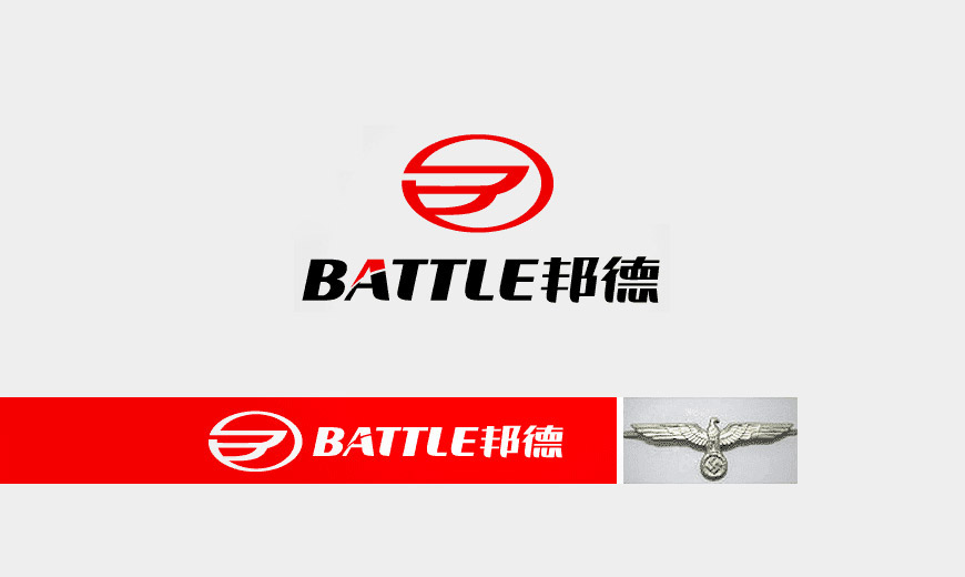 VI手冊-天津邦德電動車品牌標(biāo)志設(shè)計(jì)