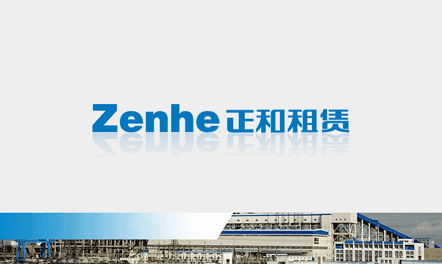 北京正和租賃集團(tuán)LOGO設(shè)計
