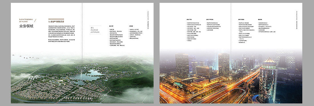 律師事務(wù)所畫冊設(shè)計(jì)_北京惠行宣傳冊-4