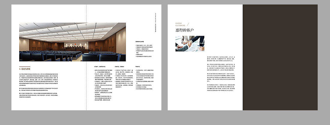 律師事務(wù)所畫冊設(shè)計(jì)_北京惠行宣傳冊-6