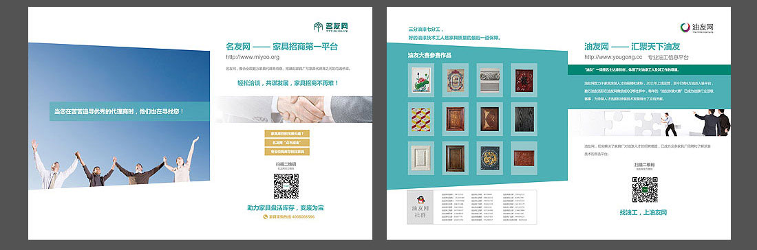 名士達(dá)畫冊(cè)設(shè)計(jì)制作_企業(yè)內(nèi)刊設(shè)計(jì)-3