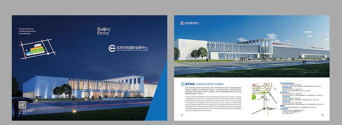 2018北京亦創(chuàng)國(guó)際會(huì)展中心宣傳畫(huà)冊(cè)-2
