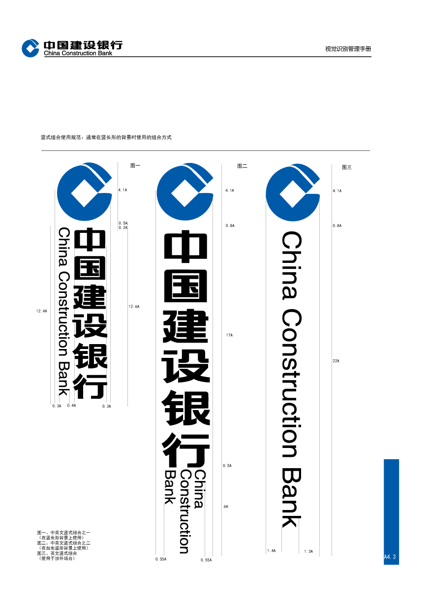 建設(shè)銀行LOGO說(shuō)明深度解讀及VI設(shè)計(jì)欣賞-5