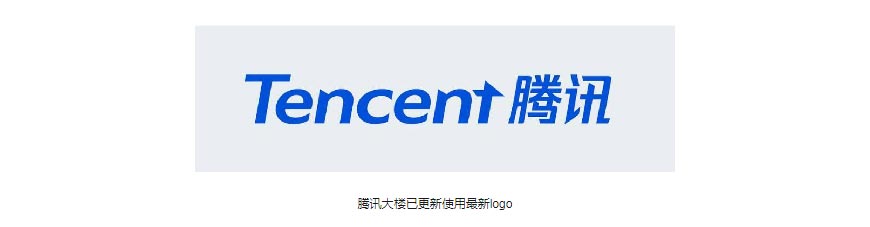 騰訊LOGO經(jīng)歷幾次換標(biāo)？騰訊新LOGO問世！