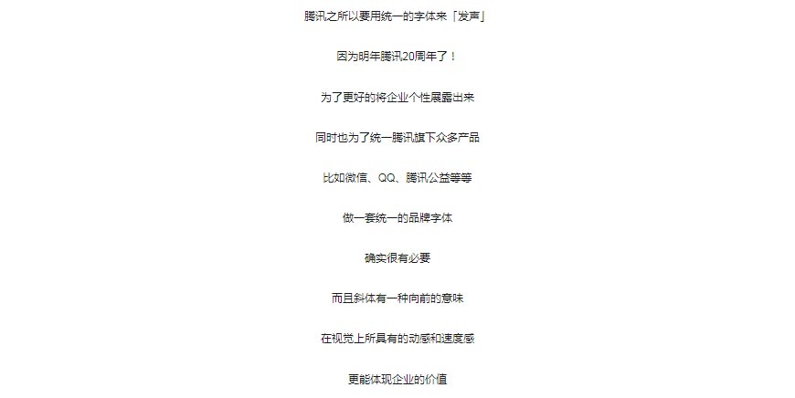 騰訊LOGO經(jīng)歷幾次換標(biāo)？騰訊新LOGO問世！