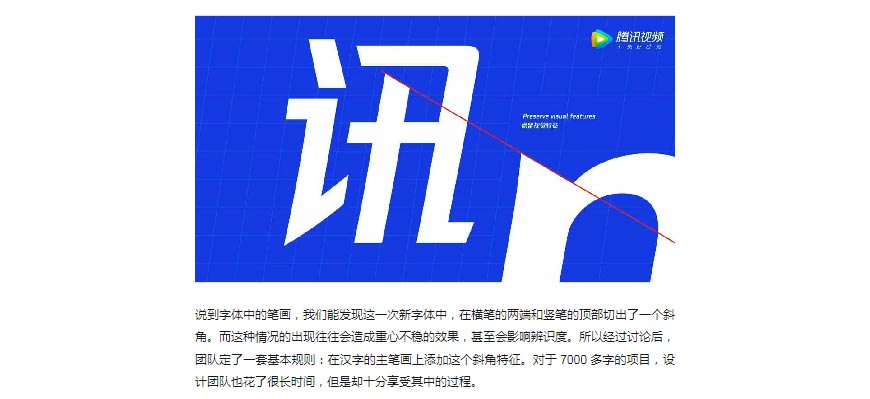 騰訊LOGO經(jīng)歷幾次換標(biāo)？騰訊新LOGO問世！