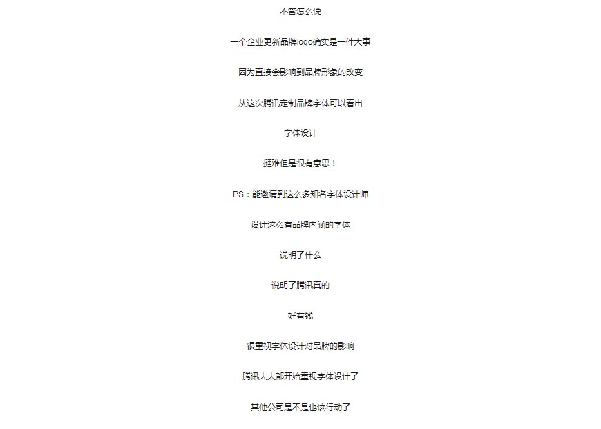 騰訊LOGO經(jīng)歷幾次換標(biāo)？騰訊新LOGO問世！