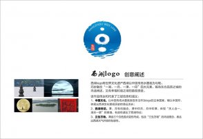 西湖logo一片捧聲，LOGO設(shè)計(jì)真的完美