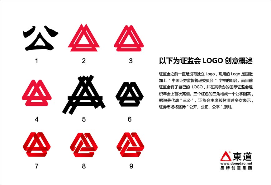 證監(jiān)會(huì)LOGO被指山寨的可以歇歇了，聽(tīng)專業(yè)分析-2