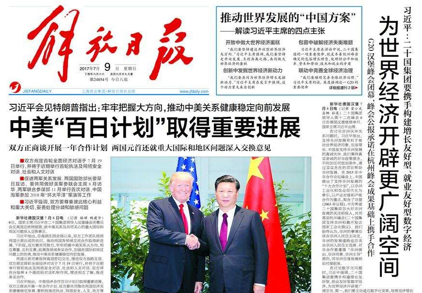 除了解放日報LOGO以外，毛主席題詞還有哪些-3