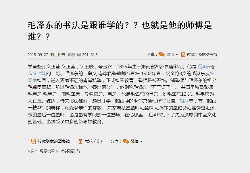 除了解放日報LOGO以外，毛主席題詞還有哪些-5