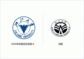 浙大logo的換標(biāo)淵源，浙大校慶LOGO欣
