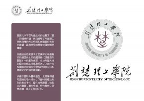 荊楚理工學(xué)院?；赵谖幕}絡(luò)上的繼