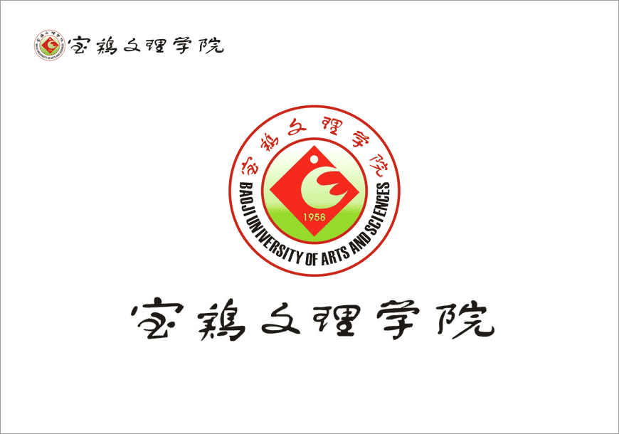寶雞文理學(xué)院?；諅魃衽c靈動的完美詮釋-1