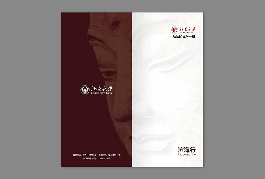 北大?；者@枚神標(biāo)是如何流芳百世的-3