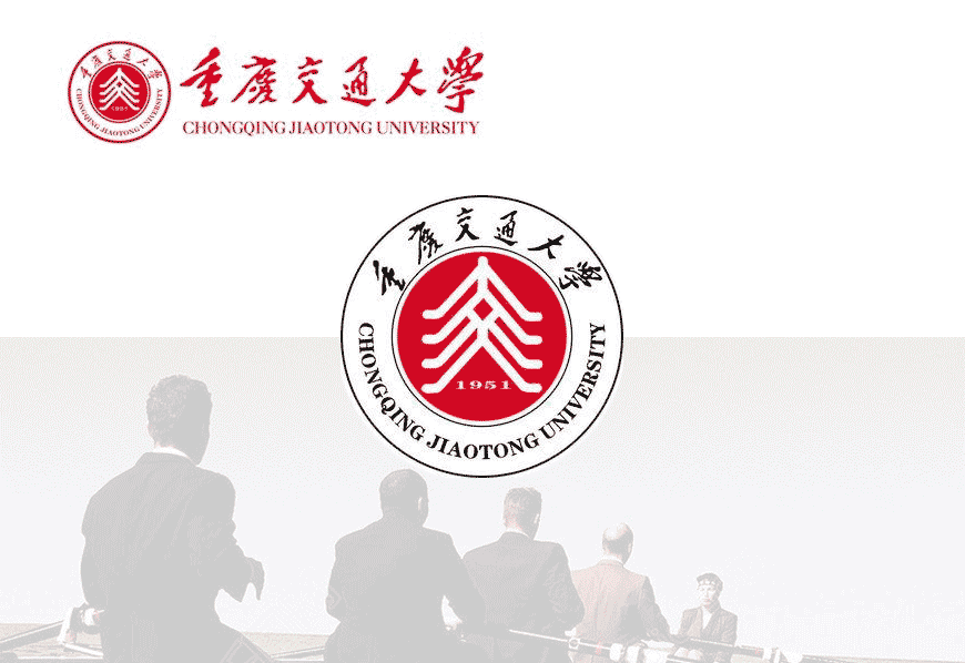 重慶交通大學校徽的神來之筆-1