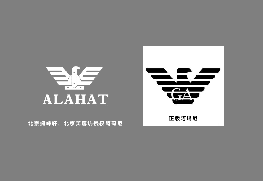 認識阿瑪尼的標志，聰明消費不再上當-4