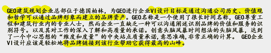 建筑公司LOGO設計作為紐帶如何贏得尊重-2