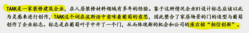 裝修建材VI設(shè)計(jì)如何玩轉(zhuǎn)新鮮靈感？-2
