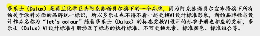 油漆公司商標設計如何創(chuàng)新尋找新高度？-2