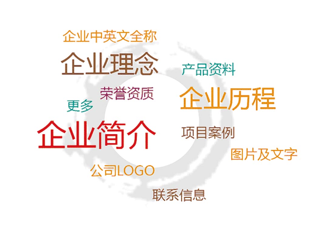 企業(yè)宣傳冊設(shè)計(jì)前需要準(zhǔn)備什么材料？