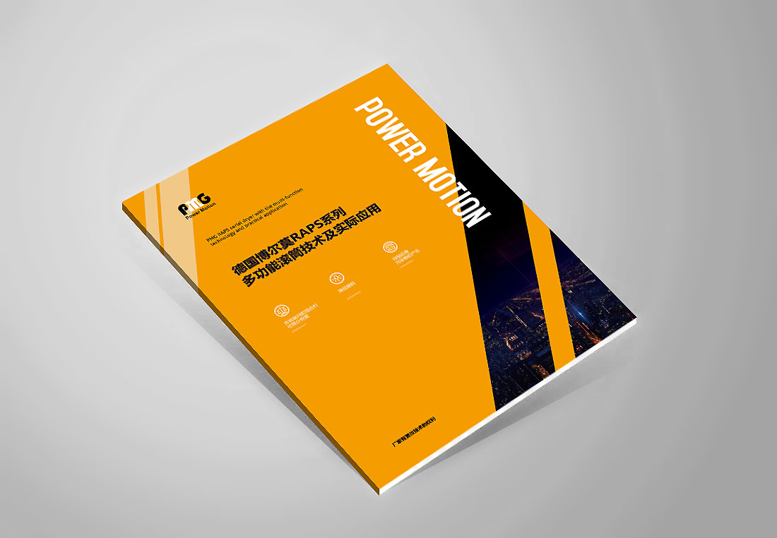 國外PMG工程機械畫冊設(shè)計，機械公司宣傳冊案例-1