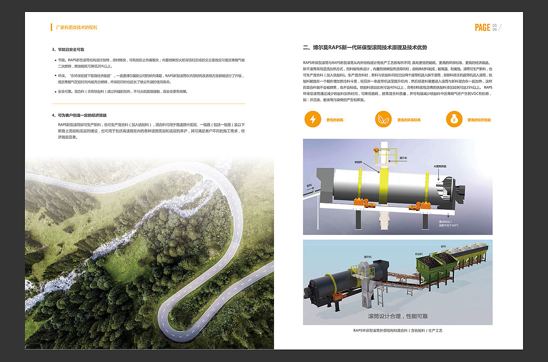 國外PMG工程機械畫冊設(shè)計，機械公司宣傳冊案例-5