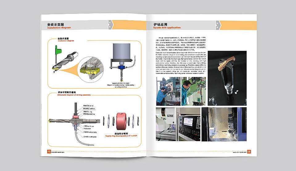 濟(jì)南百事德五金工具畫冊設(shè)計-5