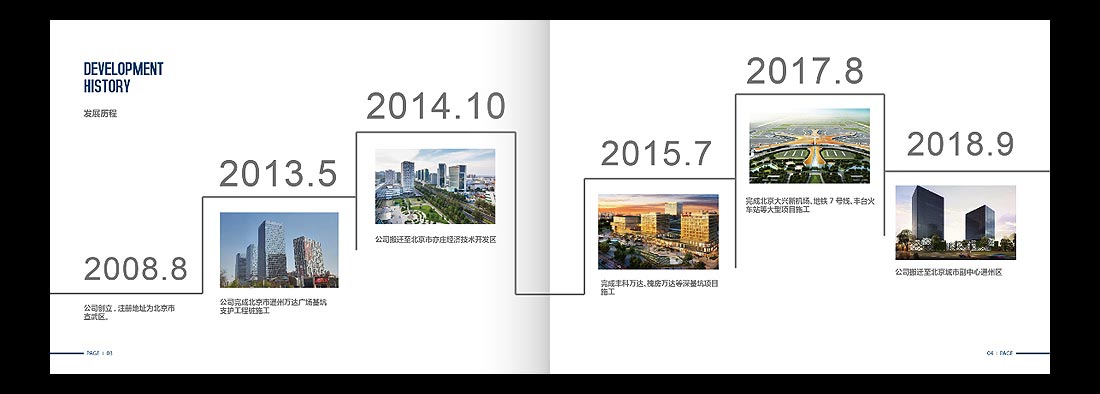 巖土勘察宣傳冊(cè)，一山巖土工程公司畫(huà)冊(cè)設(shè)計(jì)-4