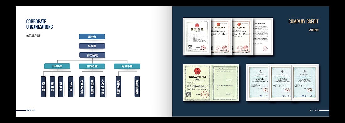 巖土勘察宣傳冊(cè)，一山巖土工程公司畫(huà)冊(cè)設(shè)計(jì)-5