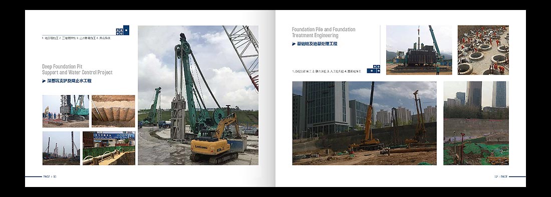 巖土勘察宣傳冊(cè)，一山巖土工程公司畫(huà)冊(cè)設(shè)計(jì)-8