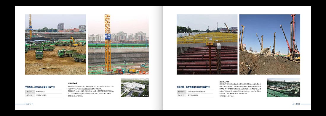 巖土勘察宣傳冊(cè)，一山巖土工程公司畫(huà)冊(cè)設(shè)計(jì)-12