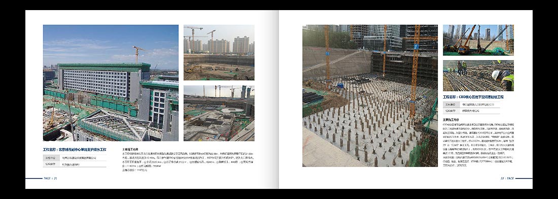 巖土勘察宣傳冊(cè)，一山巖土工程公司畫(huà)冊(cè)設(shè)計(jì)13