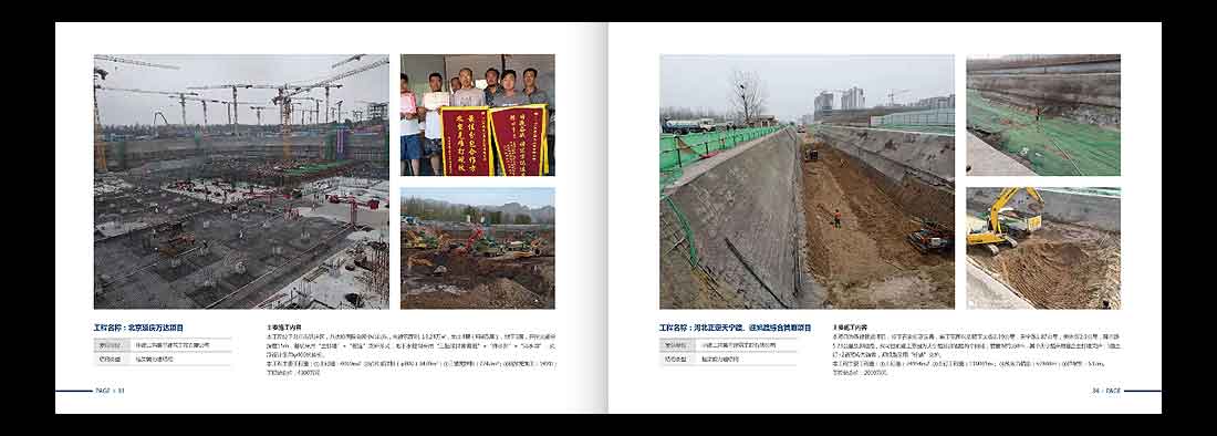 巖土勘察宣傳冊(cè)，一山巖土工程公司畫(huà)冊(cè)設(shè)計(jì)-19