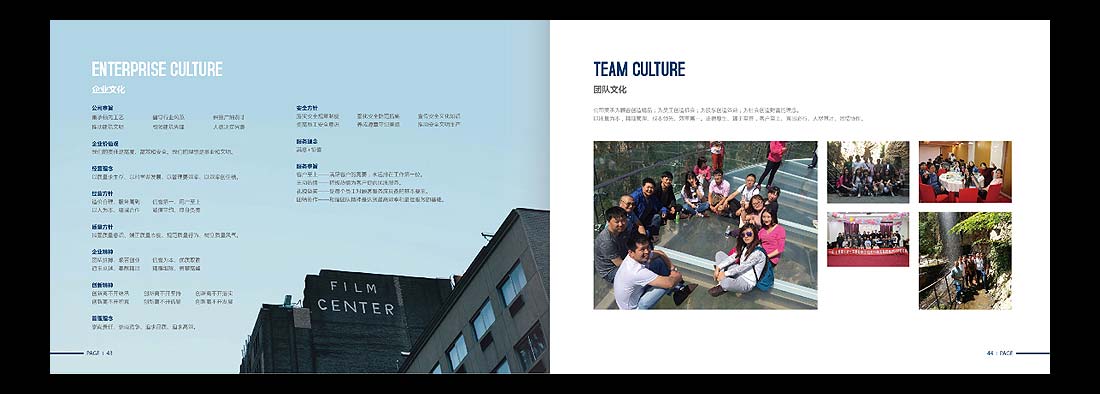 巖土勘察宣傳冊(cè)，一山巖土工程公司畫(huà)冊(cè)設(shè)計(jì)-24